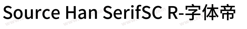 Source Han SerifSC R字体转换